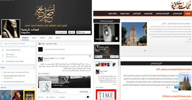 صفحة لمحات تاريخية في «فيسبوك»